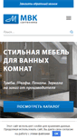 Mobile Screenshot of mvk-mebel.com